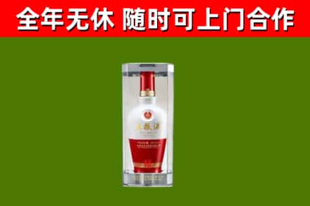 兴山烟酒回收五粮液酒.jpg