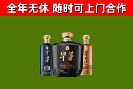 兴山烟酒回收华茅酒.jpg