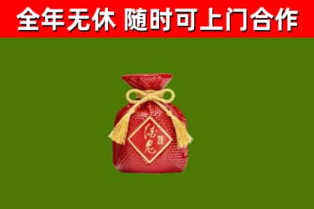 兴山烟酒回收酒鬼酒.jpg