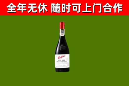 兴山烟酒回收奔富红酒.jpg