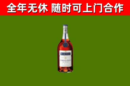 兴山烟酒回收马爹利蓝带洋酒.jpg